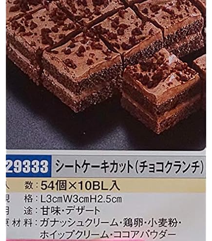 Amazon.co.jp: フレック チョコレートケーキ 60g 6個【冷凍】 : 食品