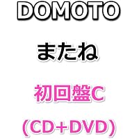 Amazon.co.jp: またね (初回生産限定盤A) (CD+Blu-ray) -DOMOTO