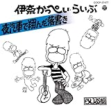 ��D�Ԃ��Ă񂾗�����