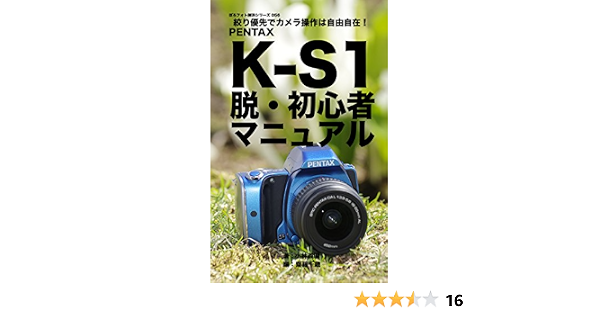 都内で カメラ 旭ペンタックス一眼レフ 英語 操作マニュアル S1a Sv その他 Aguaguacarhue Cl 都内で カメラ 旭ペンタックス一眼レフ 英語 操作マニュアル S1a Sv その他 Aguaguacarhue Cl