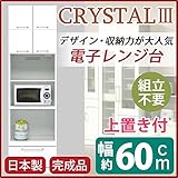 トリプルハイタイプレンジボード 【上置き付き】 幅60cm 可動棚/二口コンセント付き ホワイト(白) 【完成品】【代引不可】 生活用品 インテリア 雑貨 インテリア 家具 食器棚 レンジボード top1-ds-1752655-ah [簡素
