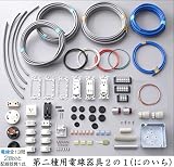 モズシリーズ 第二種電気工事士技能試験セット 電線器具2の1(にのいち) 電線2回分と器具セット