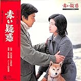 赤い疑惑[山口百恵][LP盤]