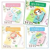 ラッピング付き! 日本製 名前刺繍入り ぱんだ（出産祝いキャラクターお揃いタオルギフトセット）