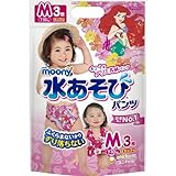 ムーニー 水あそびパンツ 女の子 M (7~10kg) 3枚[水遊びパンツ]