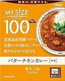 大塚食品 マイサイズ バターチキンカレー【中辛】 120g×10個入