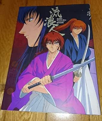 Amazon Co Jp るろうに剣心 イラスト画集 流浪人 動画版 るろうに剣心 明治剣客浪漫譚 傑作画集 1999年 303 ホビー 通販