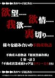 第一話「不動産営業成績トップはセクシー美女！？」 不動産人情物語『怒須黒仙次郎』