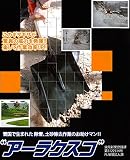 アーラクスコ