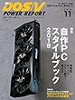 DOS/V POWER REPORT (ドスブイパワーレポート)2018年11月号[雑誌]