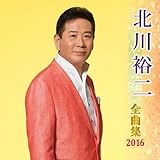 �k��T��S�ȏW2016