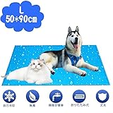 Yokgrass 犬 ペットひんやりシート ペットひんやりマット クールマット ペット 冷却マット ひんやりシート 用ひんやりマット 犬 猫