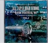 �S���{�����w�Z���t�y���98 Vol.1