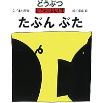 ぶたページ♡ 51YwxAUlIvL._AC_UL210_SR210,