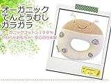 【pompkins baby（ポプキンスベビー） 】　オーガニック　てんとうむし　ガラガラ　日本製