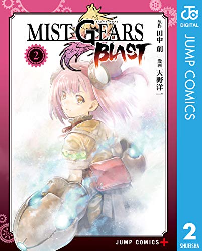 MIST GEARS BLAST