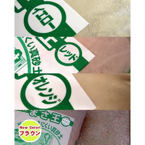 お庭の雑草でお困りの方に朗報 誰でもカンタン 水を散水するだけで コンクリートのような硬さに 雑草の生えにくい真砂土 まさ王 15kg ブラウン 工具専科