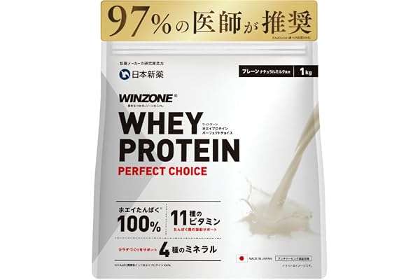 WINZONE ホエイプロテイン