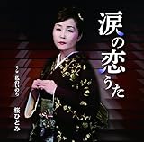 �܂̗�����/���̂��̂�