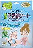 三皇 樹液 不思議シート ひんやり冷感タイプ 20枚入り+2枚 ワンタッチ一体型 樹液シート 足裏シート