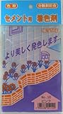 家庭化学 セメント用着色剤 No.10 ピンク 50g