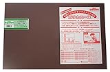 光 ポリカエース 300×450×2mm ブラウンスモーク 00874744-1 KPA3020-2