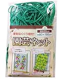 園芸ネット（80×180cm） 【まとめ買い12個セット】 20-174