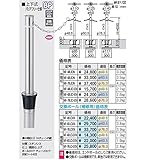 三協アルミ　ビポールBP　NF-76UDXN　φ75mm　中間柱用　上下式交換ポール補修用