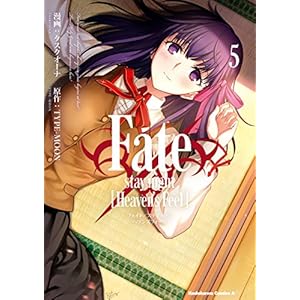 Fate/stay night [Heaven's Feel](5) (角川コミックス・エース)