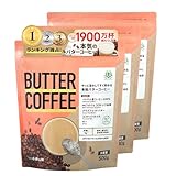 バターコーヒー 大容量 500g×3個 仙台勝山館 | お湯に溶かすだけ 【 置き換え ダイエットコーヒー 】 MCTオイル グラスフェッドバター 配合 糖質制限ダイエット