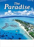 パラダイス 2017年 カレンダー 壁掛け パラダイス 2017年 カレンダー 壁掛け