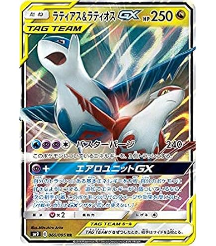 Amazon.co.jp: ポケモンカードゲーム SM9 104/095 ラティアス 