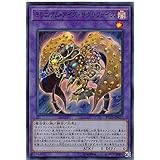 遊戯王 RC03-JP022 ミレニアム・アイズ・サクリファイス (日本語版 スーパーレア) RARITY COLLECTION－PREMIUM GOLD EDITION－