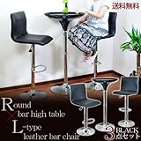 お得な3点セット　ラウンドバーハイテーブル111cm高＋昇降Lタイプバーチェア2脚付き　ブラック（黒）