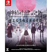 Amazon.co.jp: 神椿市建設中。REGENERATE -Switch : ゲーム