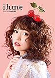 ihme issue4【イフミー】 (sherbet)