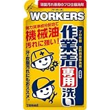 ＷＯＲＫＥＲＳ作業着用液体洗剤　詰替 × 3個セット