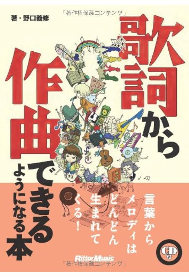 リズム/ハーモニー/メロディから解き明かすベース・ラインの手法 (CD付