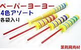 ｵｵｲｼ ペーパーヨーヨー 【まとめ買い・50個】
