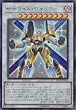 遊戯王 DP23-JP023 サテライト・ウォリアー (日本語版 ウルトラレア) デュエリストパック －レジェンドデュエリスト編6－