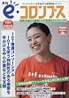 e (イー)コロンブス 2016年 08 月号 [雑誌]