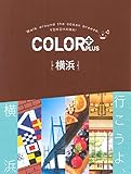 COLOR +（カラープラス）横浜 (COLOR+)