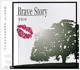 Brave Story