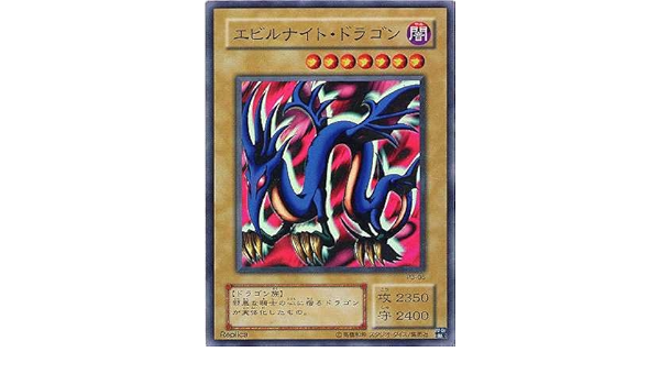 Amazon ｓｒ エビルナイト ドラゴン ｐ３ ０６ トレカ 通販