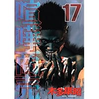喧嘩商売 1巻〜2４巻まで　木多康昭 喧嘩商売全24巻完結 セット (ヤングマガジンコミックス) | 木多