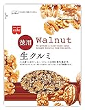 共立食品 徳用 生クルミ 200g