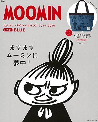 MOOMIN 公式ファンBOOK&BOX 2015-2016 style 1 BLUE (バラエティ)