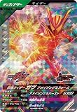 クロマティックX5弾 【SR】 仮面 ライダーガヴ アメイジングミフォーム CX05-015