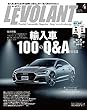 ル・ボラン 2018年4月号 [雑誌]