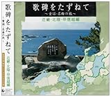 �̔�������˂ā`���w�E���Ȃ̗��`(�ߋE�E�k���E�b�M�z��)